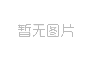 兔寶寶石膏板產(chǎn)品優(yōu)勢